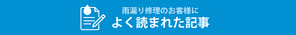 でも、こんなこと気になりますよね？