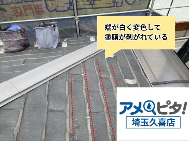 杉戸町　屋根カバー工事　フックシングル