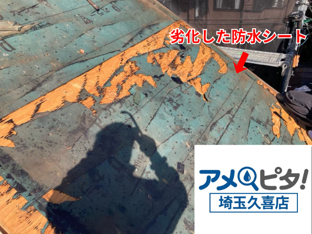 加須　葺き替え工事　ガルテクト