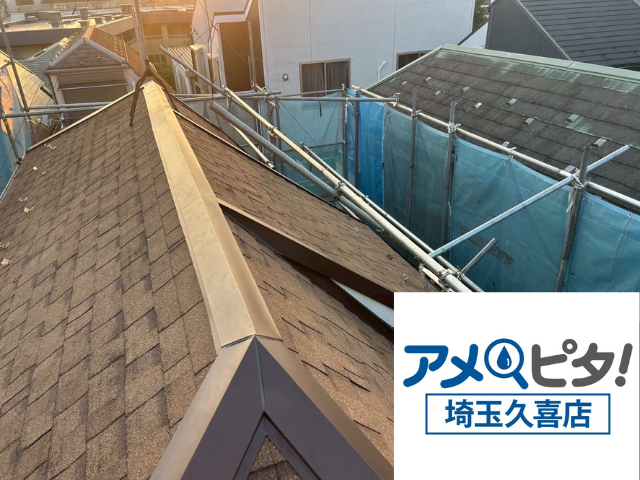 幸手　アルマ　屋根工事