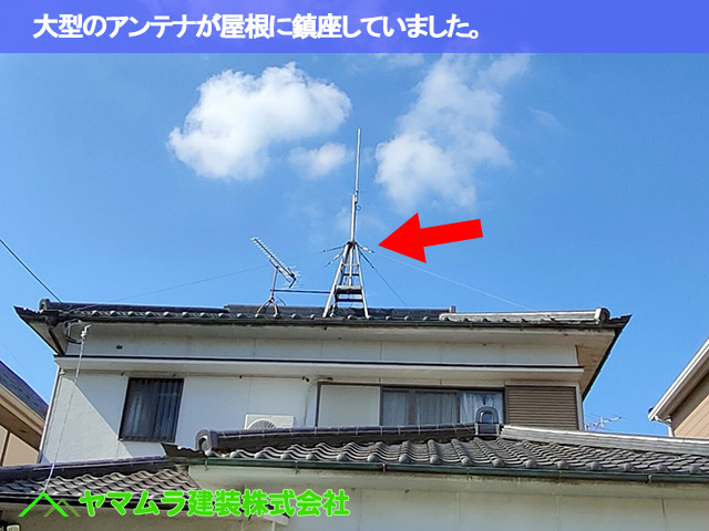 07東海市　漆喰塗り替え　大型のアンテナが屋根に鎮座していました。