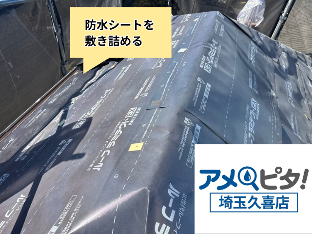加須　屋根カバー　工事　フックシングル