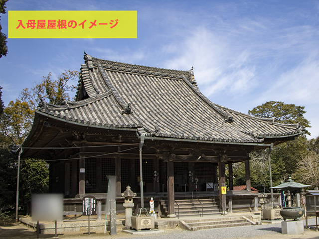 入母屋お寺　イメージ