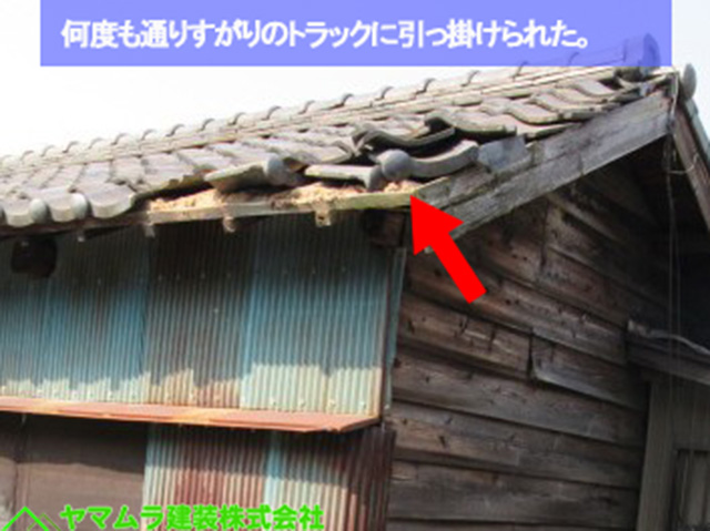 ０９名古屋市熱田区　和瓦　何度も通りすがりのトラックにぶつけられた