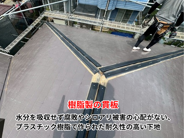 棟板金交換　工事　補修