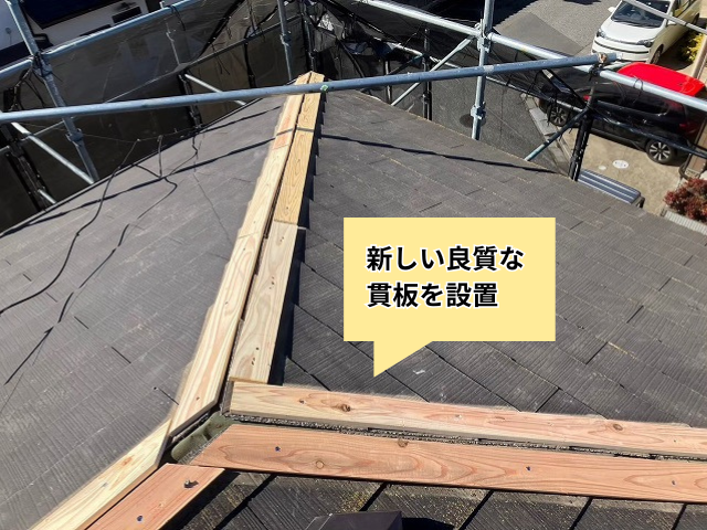 杉戸町　棟板金交換　工事