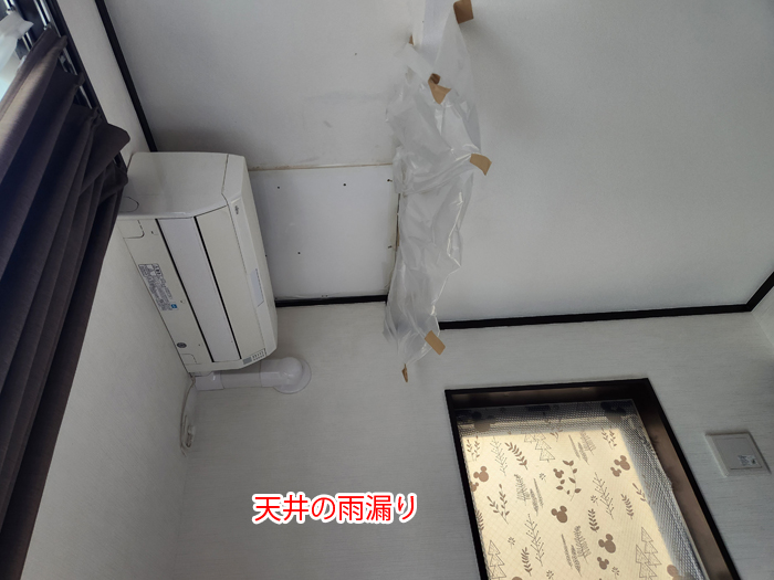 天井の雨漏りの写真