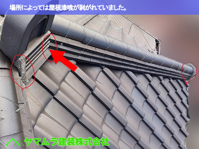 06東海市　漆喰塗り替え　場所によっては屋根漆喰が剥がれていました。