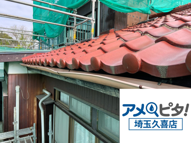 幸手市　雨樋　補修　交換　工事