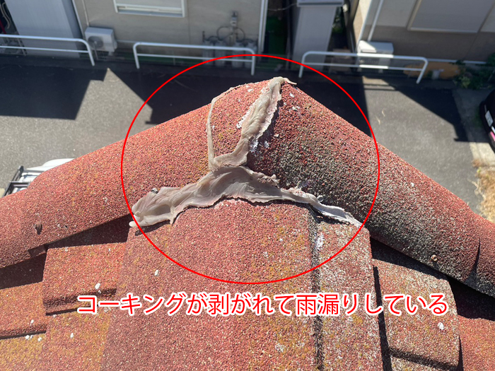 コーキングが剥がれて雨漏りしている写真