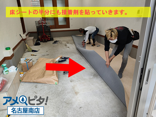 名古屋市南区にて店舗の受付スペースに残りの床シートを接着剤で止めながら貼ります
