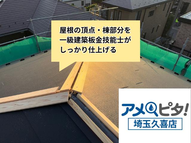 幸手市　屋根カバー　ガルテクト