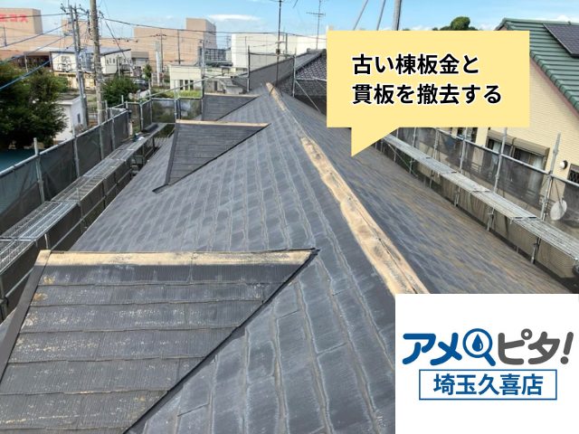 幸手市　アパート　棟板金交換工事