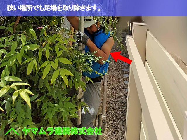 05東海市　漆喰塗り替え　狭い場所でも足場を取り除きます。