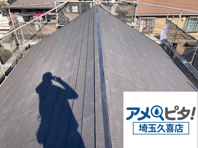 加須　葺き替え工事　ガルテクト