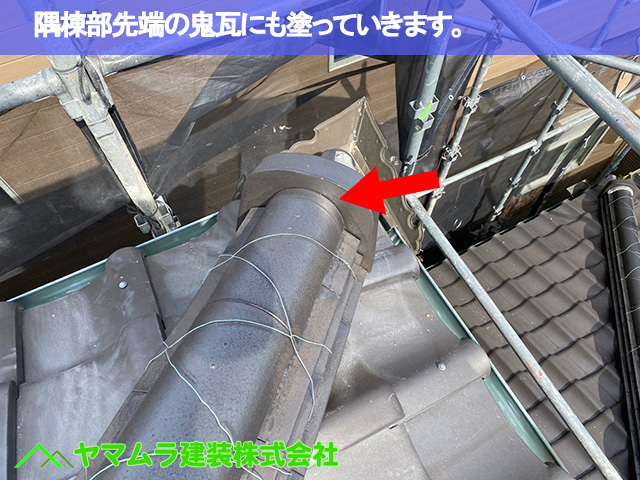 05東海市　漆喰塗り替え　隅棟部先端の鬼瓦にも塗っていきます。