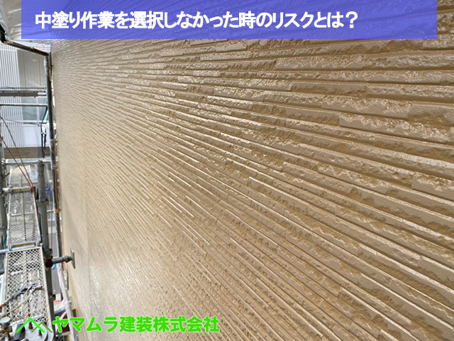 05．名古屋市中区　外壁塗装　中塗り作業を選択しなかった時のリスクとは？