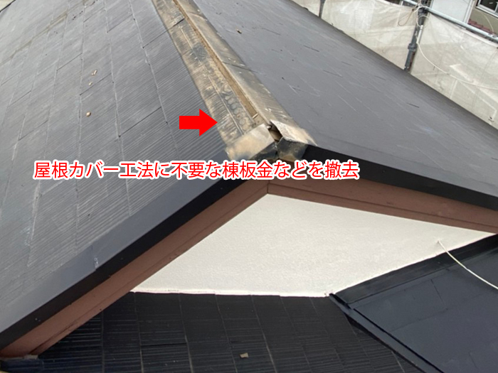 雨漏りを根本改善する屋根カバー工法とは？武蔵野市緑町の施工事例で解説