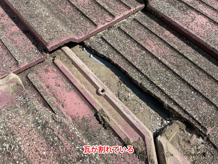 瓦の割れ