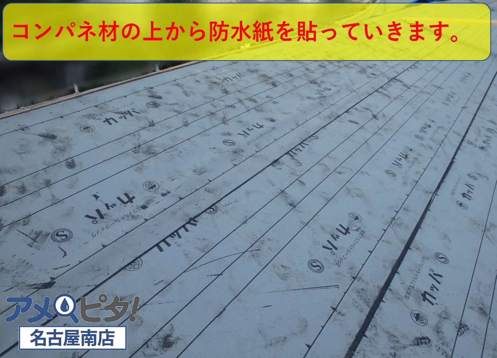 名古屋市天白区で雨漏りしていた屋根を作り直し平板瓦で葺き替えする工事