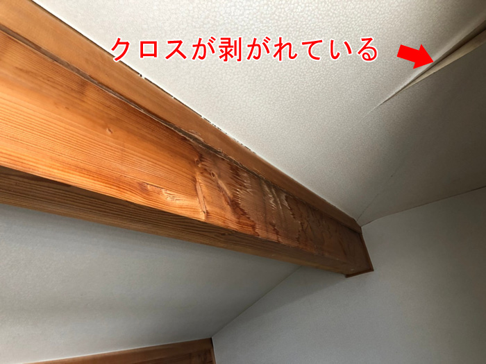 屋内のクロスが剥がれている