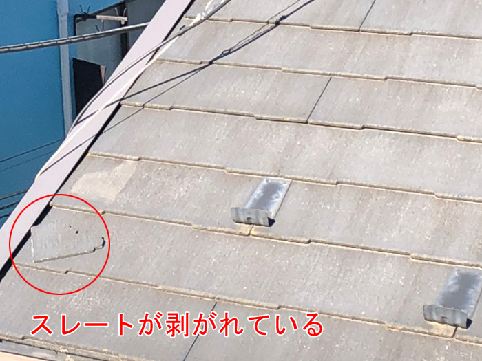 スレートが外れている