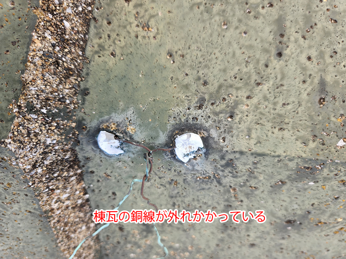 外れかけた棟瓦の銅線