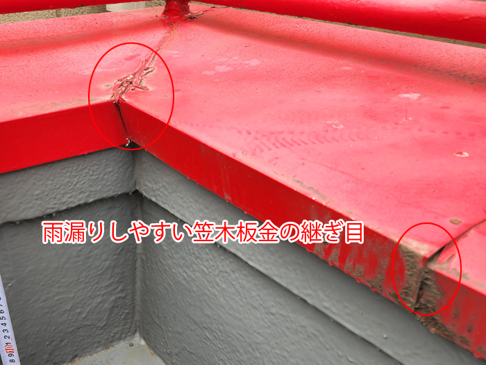 武蔵村山市中央で発生したバルコニーからの雨漏り原因と対策を徹底解説