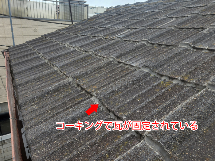 西多摩郡日の出町平井で増える雨漏りに注意。 モニエル瓦のラバーロック工法が招くリスクと正しい対処法を解説。