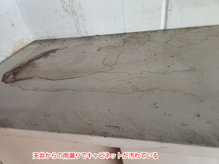 雨漏りの原因② 室内への浸水被害