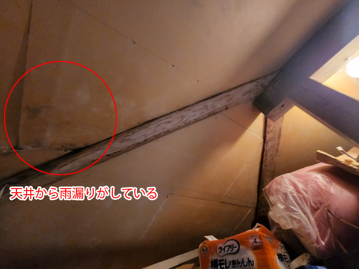 縁切り不足によって実際に発生した雨漏り事例