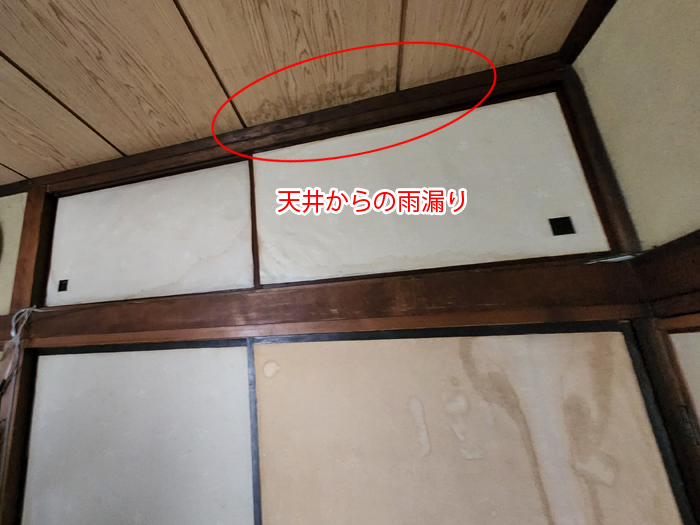 天井からの雨漏り被害