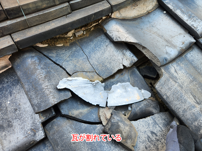 富津市下飯野で瓦が割れている屋根を確認、雨漏りにつながる危険な劣化症状とは