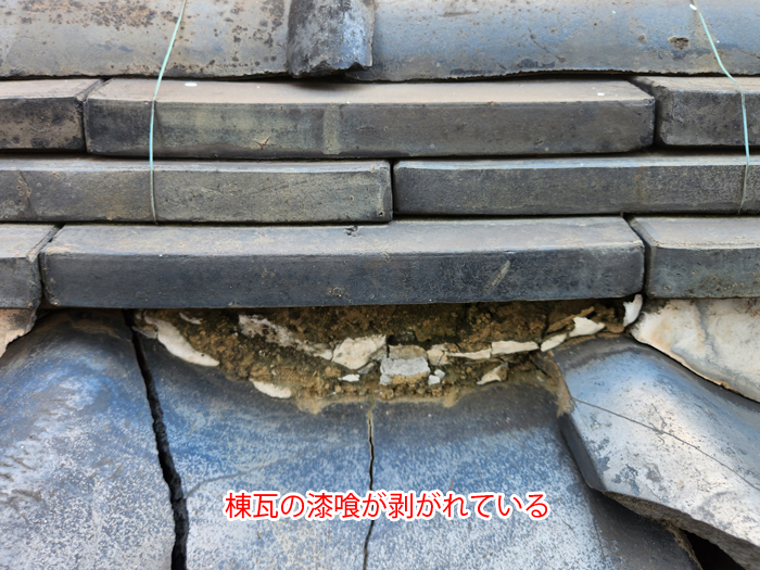 棟の下部で漆喰が剥がれ、内部が露出している状態を示す画像