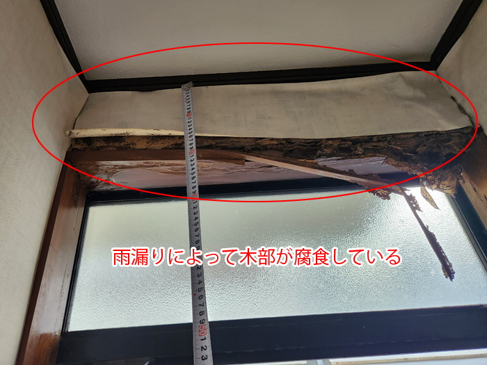 雨漏りで腐食した窓上木部