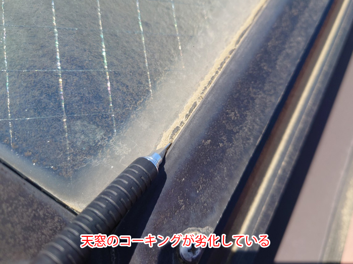 コーキング劣化部分の接写写真