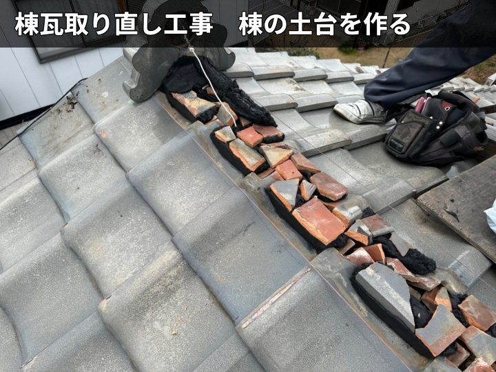 棟の土台を作る屋根工事