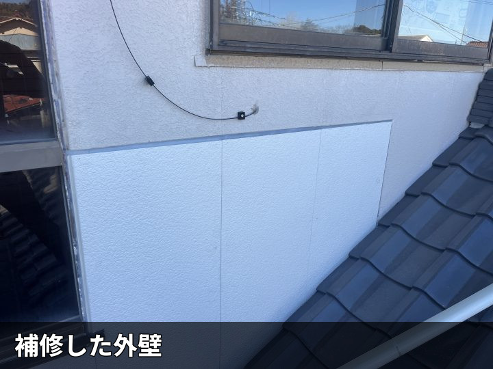 補修後の外壁全景