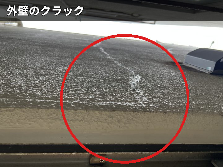 酒々井町中央台で雨漏り調査、外壁クラックと狭小地の陸屋根防水劣化を現地確認