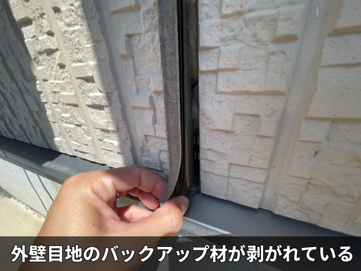旭市ロで雨漏り調査、外壁のバックアップ材剥がれとチョーキング、棟板金の隙間を確認