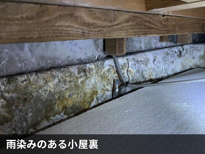 東金市東岩崎でバルコニー雨漏り調査、床面の亀裂と小屋裏の雨染み、室内への浸水を確認