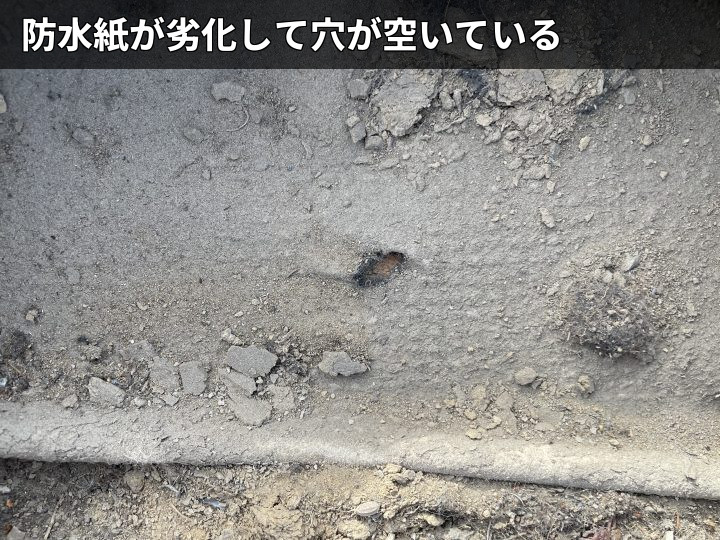 君津市久保で雨漏り調査、瓦屋根の棟部漆喰劣化と防水紙劣化による穴を確認