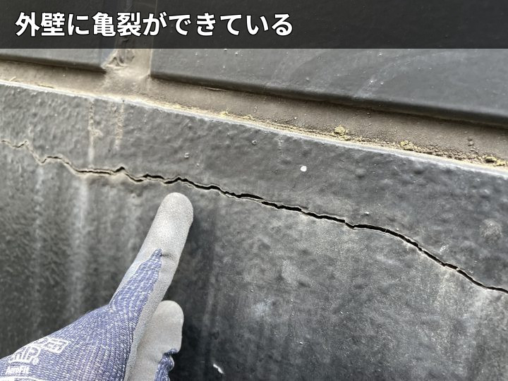 外壁に入った横亀裂