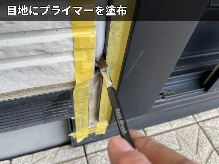 目地へプライマー塗布