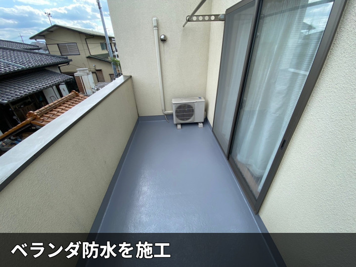 施工後のバルコニー床