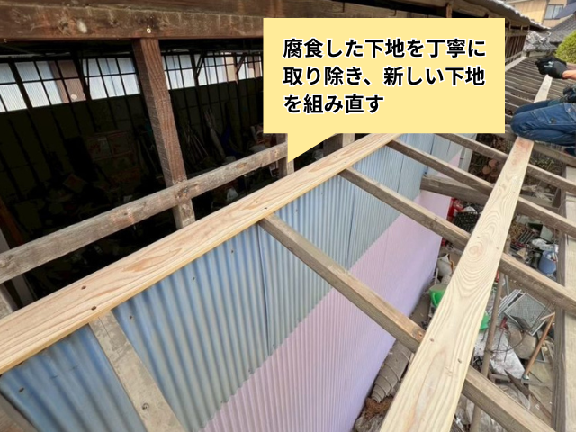 加須　トタン　張替え