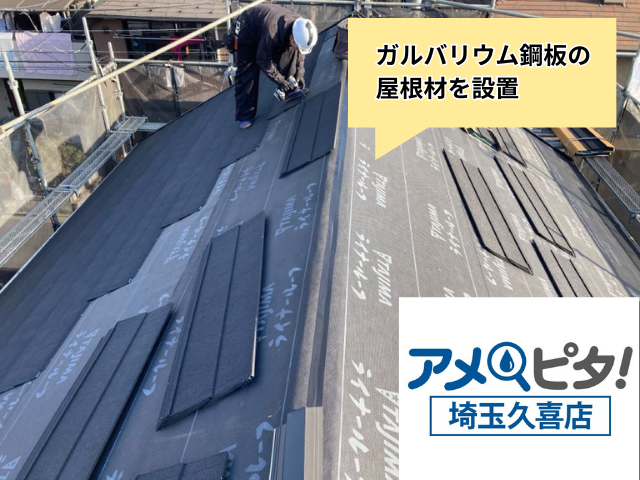 工事 修理 リフォーム 修繕 補修