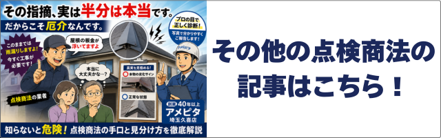 工事 修理 リフォーム 修繕 補修