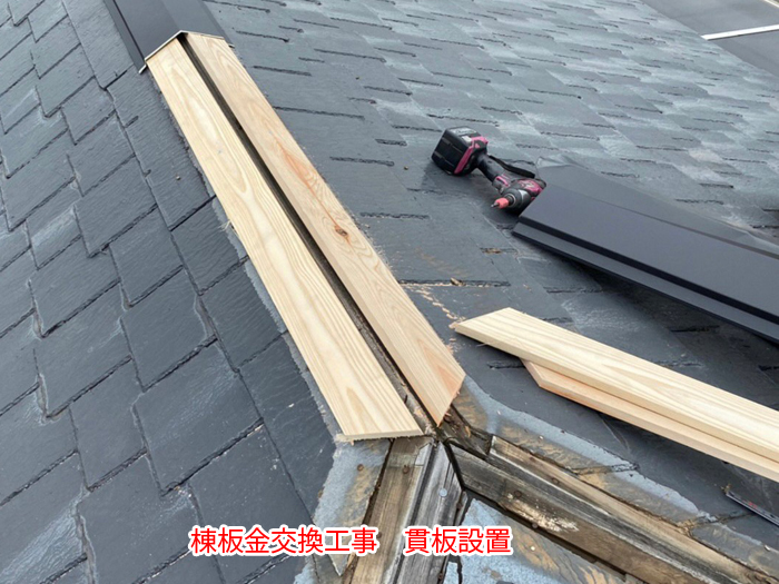 小平市学園東町で発生した雨漏りの原因とは？棟板金の交換で解決した施工事例