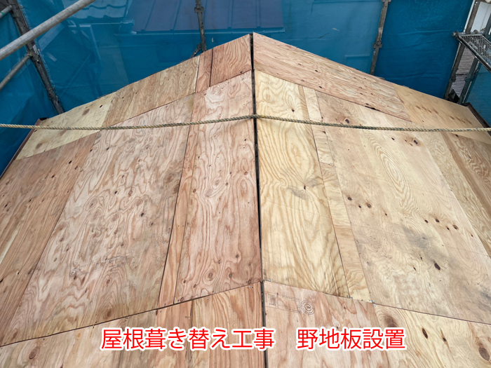 野地板設置の様子